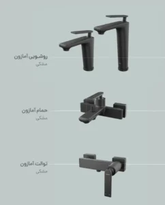 ست شیرآلات کسری مدل آمازون