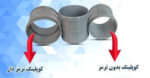 کوپلینگ ترمزدار و بدون ترمز